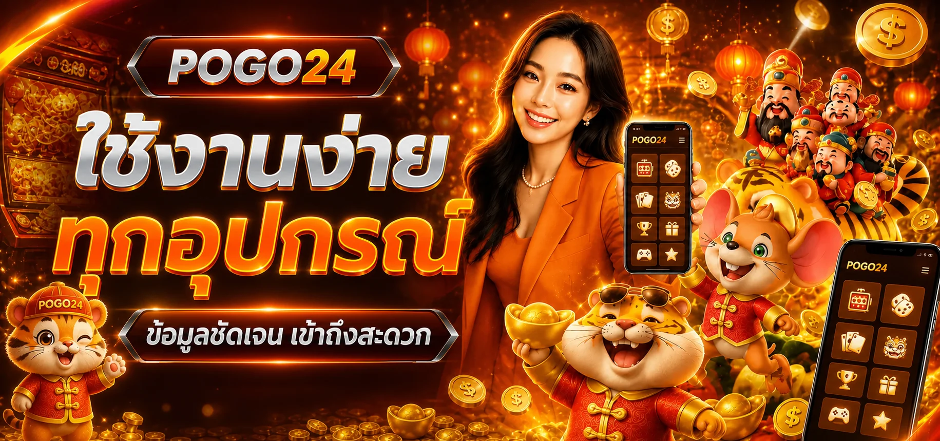 ฟีเจอร์เด่น