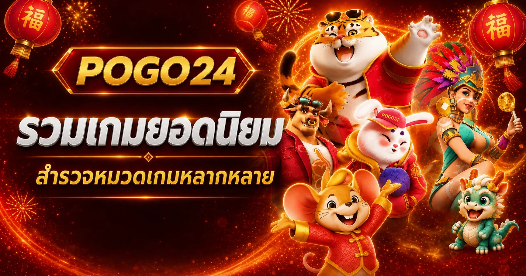 ฟีเจอร์เด่น