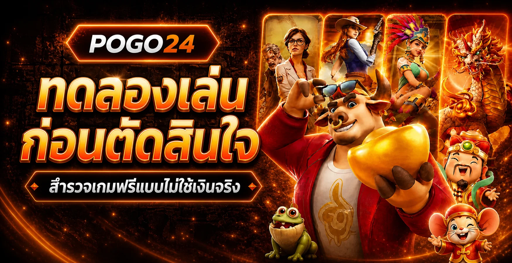 ฟีเจอร์เด่น